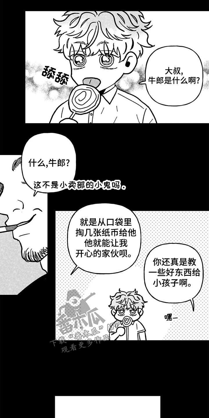 为你倾心漫画,第37章：我会做到2图