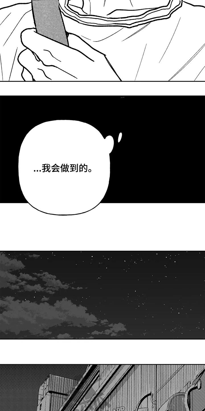 为你倾心漫画,第37章：我会做到2图