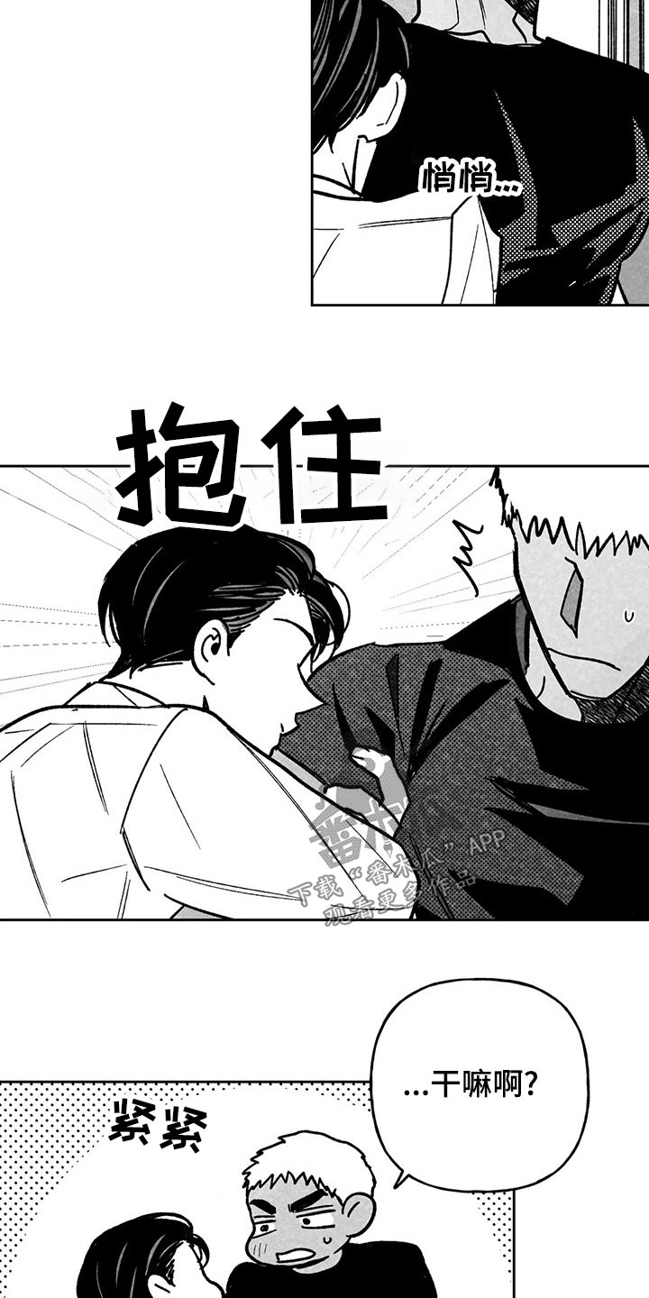 为你倾心漫画,第37章：我会做到2图