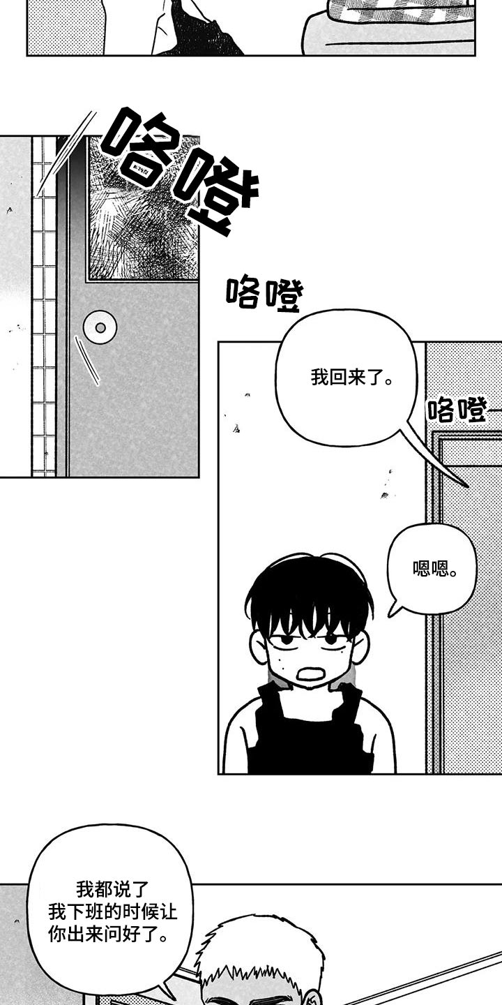 为你倾心漫画,第39章：主动2图