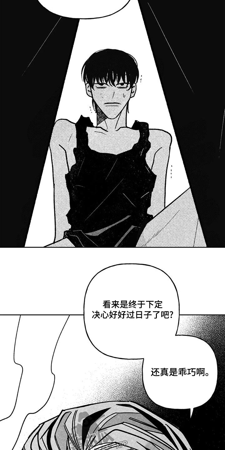 为你倾心漫画,第40章：叔叔2图