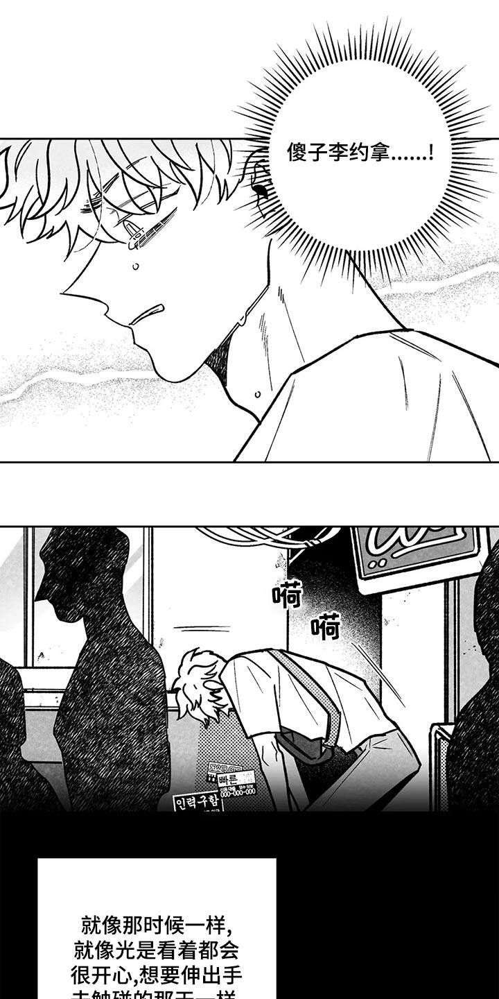为你倾心漫画,第37章：我会做到1图