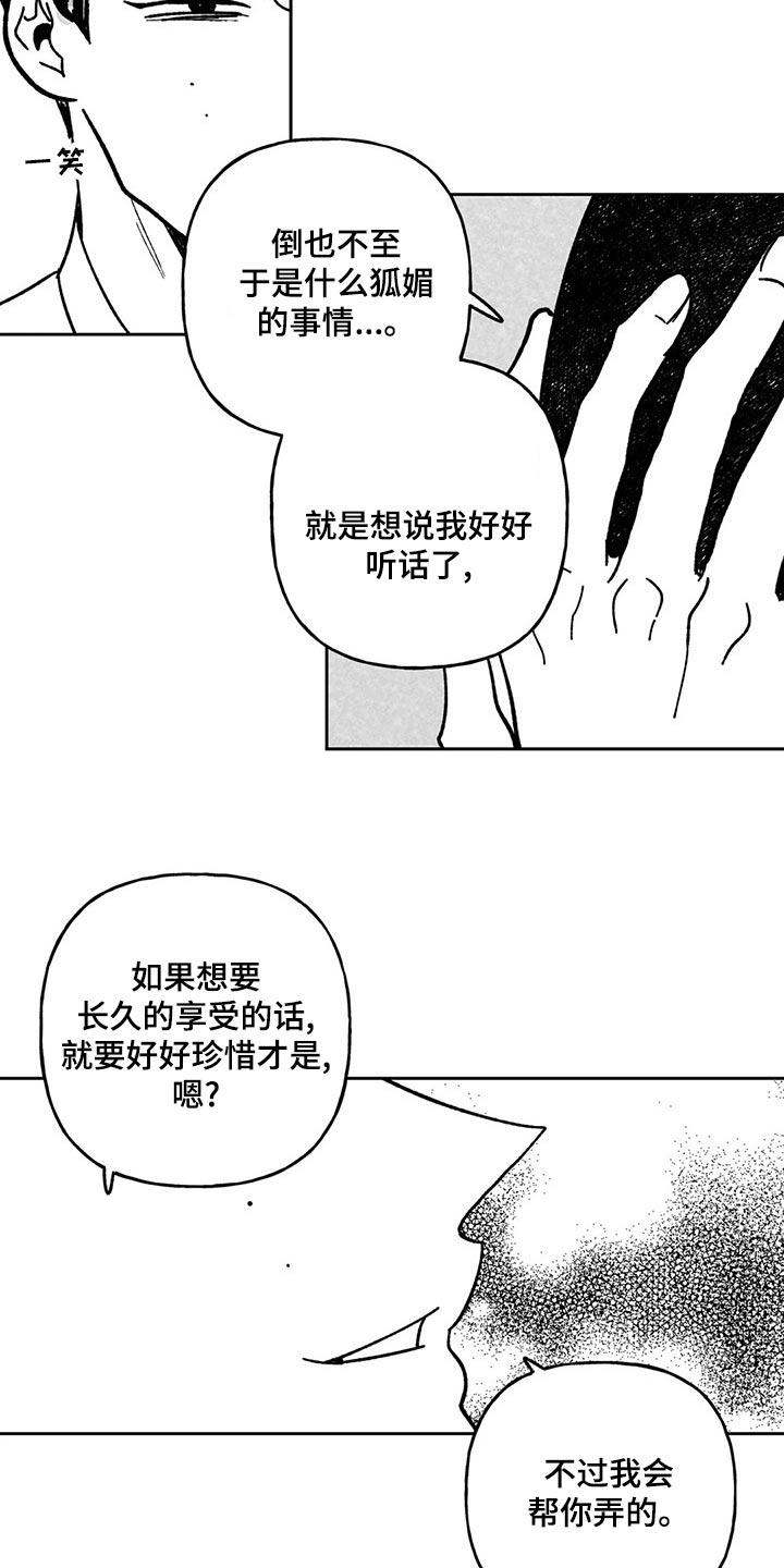 为你倾心漫画,第37章：我会做到1图