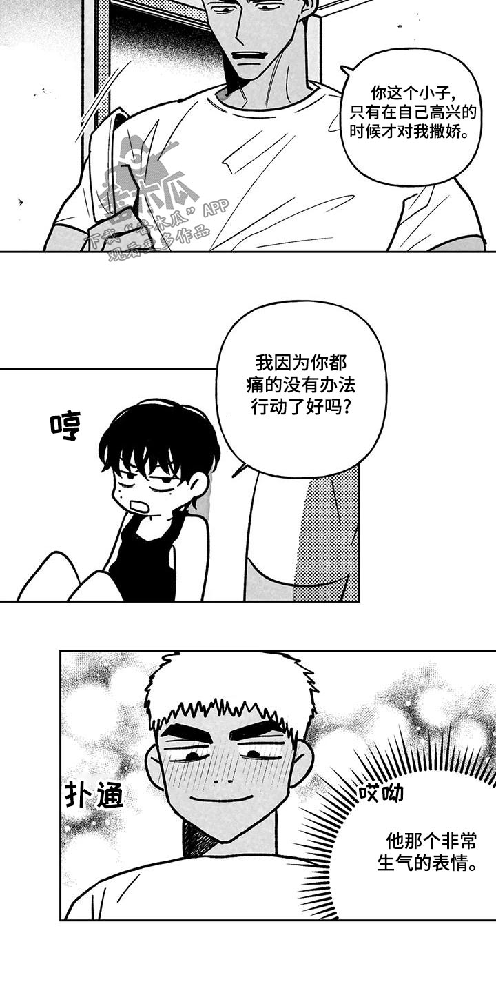 为你倾心漫画,第39章：主动1图