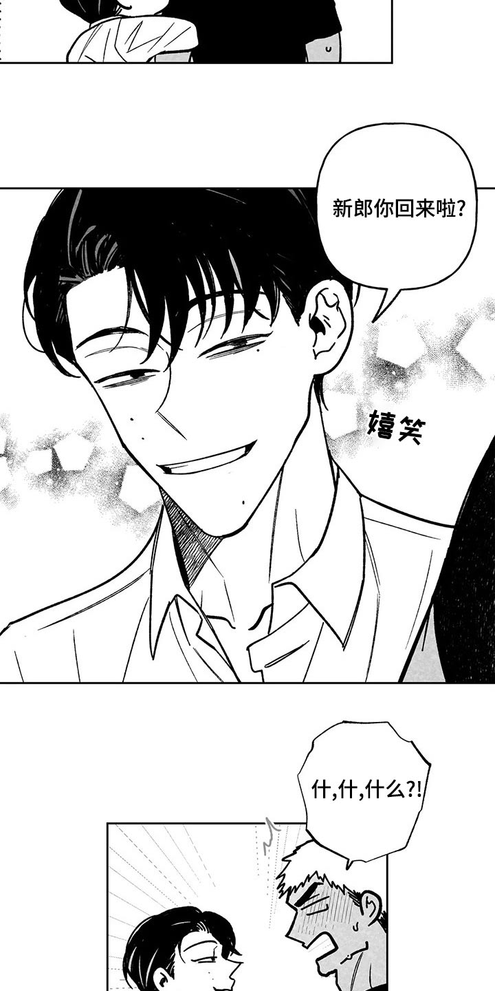 为你倾心漫画,第37章：我会做到1图