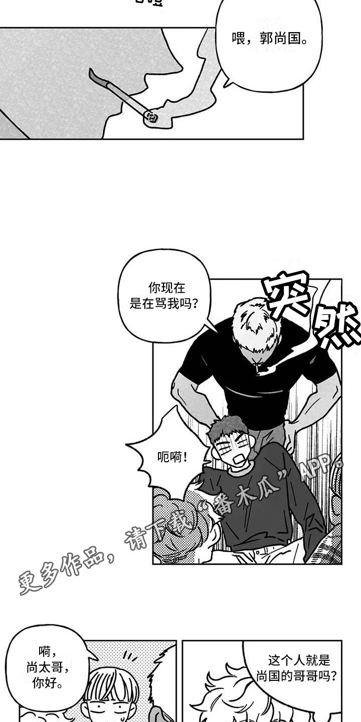 为你倾心漫画,第9章：休业1图