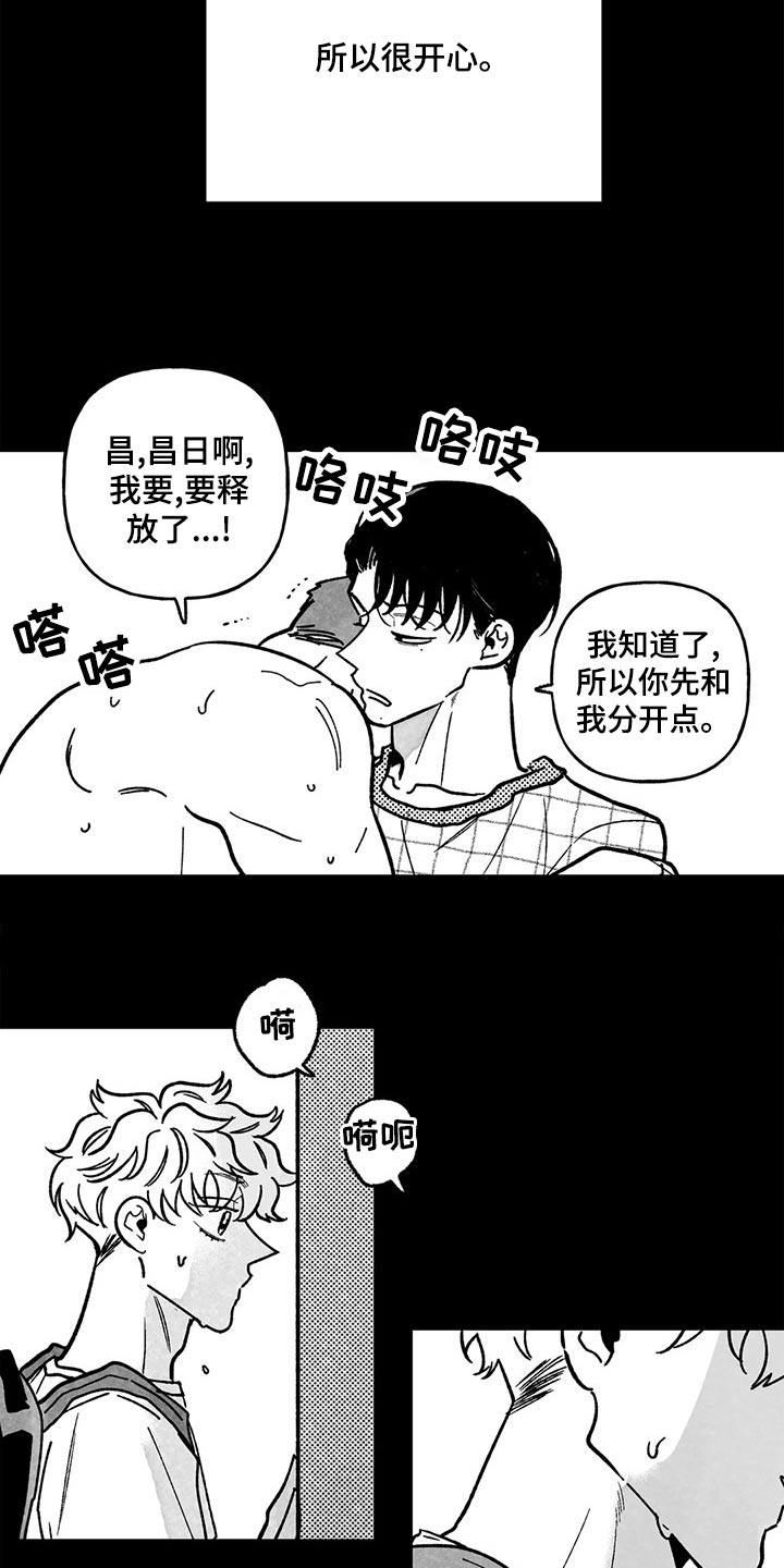 为你倾心漫画,第37章：我会做到1图