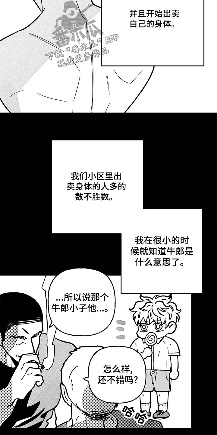 为你倾心漫画,第37章：我会做到1图