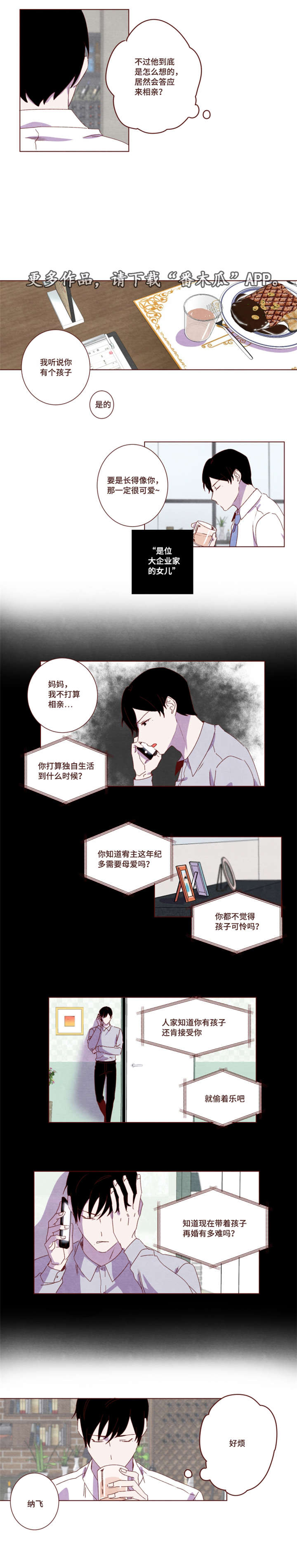 雇佣兵2020电影美国版高清漫画,第21章：这种场合2图