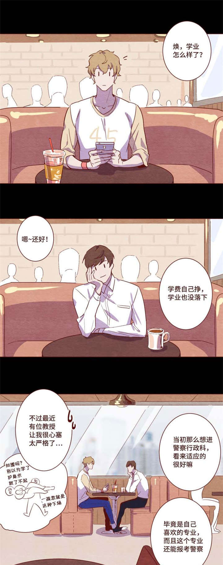 骨用牵开器漫画,第1章：我有经验1图