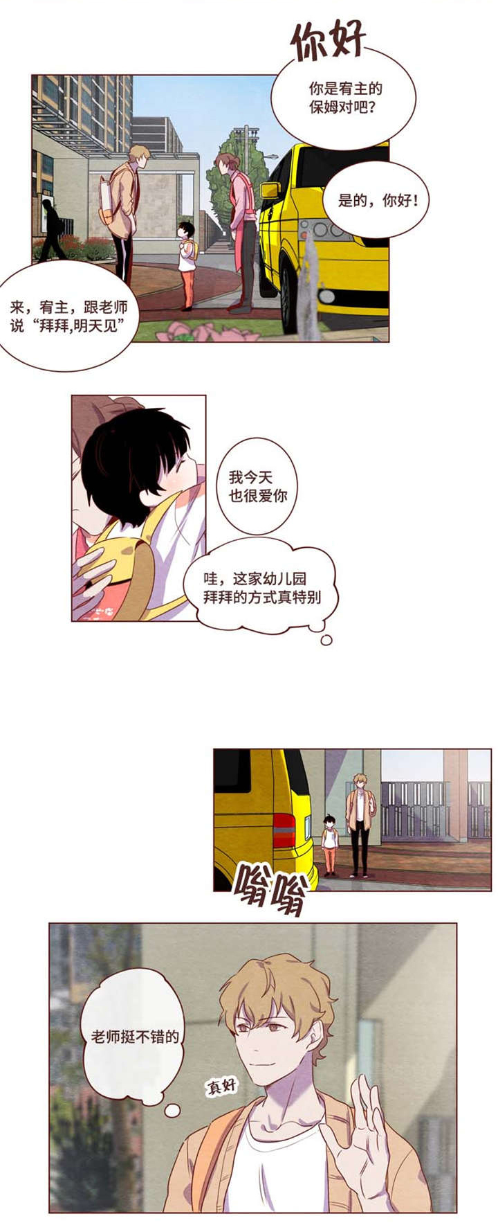 雇佣兵在哪漫画,第4章：这么冷淡1图