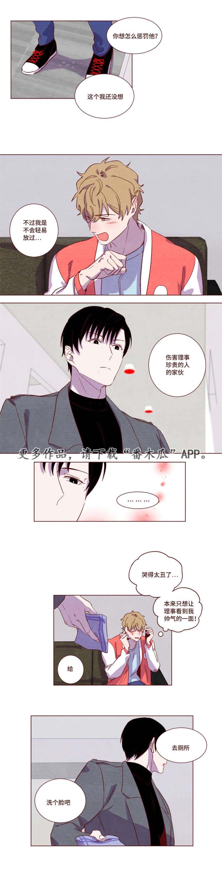 雇佣兵血战金三角漫画,第12章：怎么惩罚1图