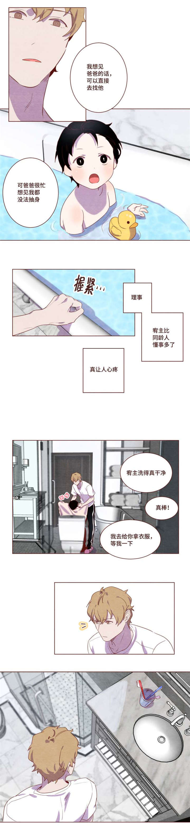 雇佣兵在哪漫画,第4章：这么冷淡1图