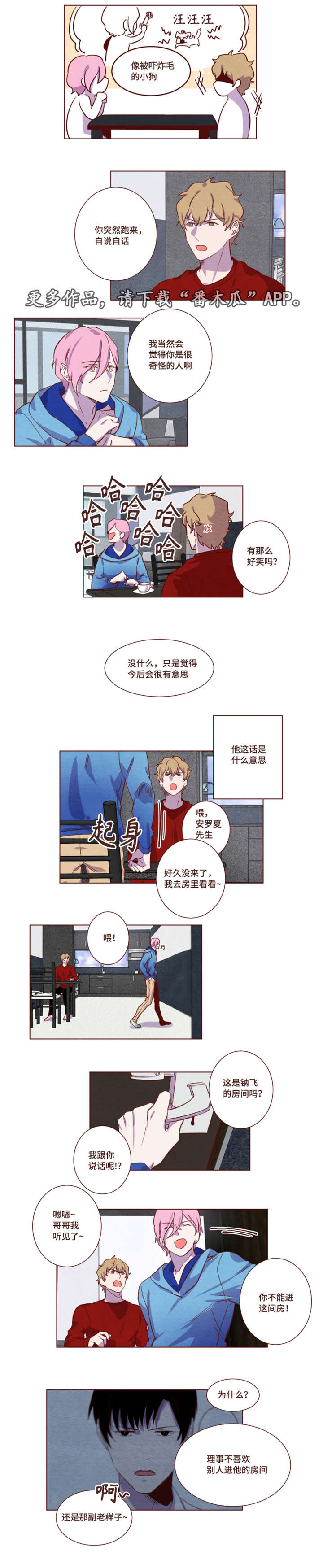 谷永清检察长漫画,第9章：他的房间2图