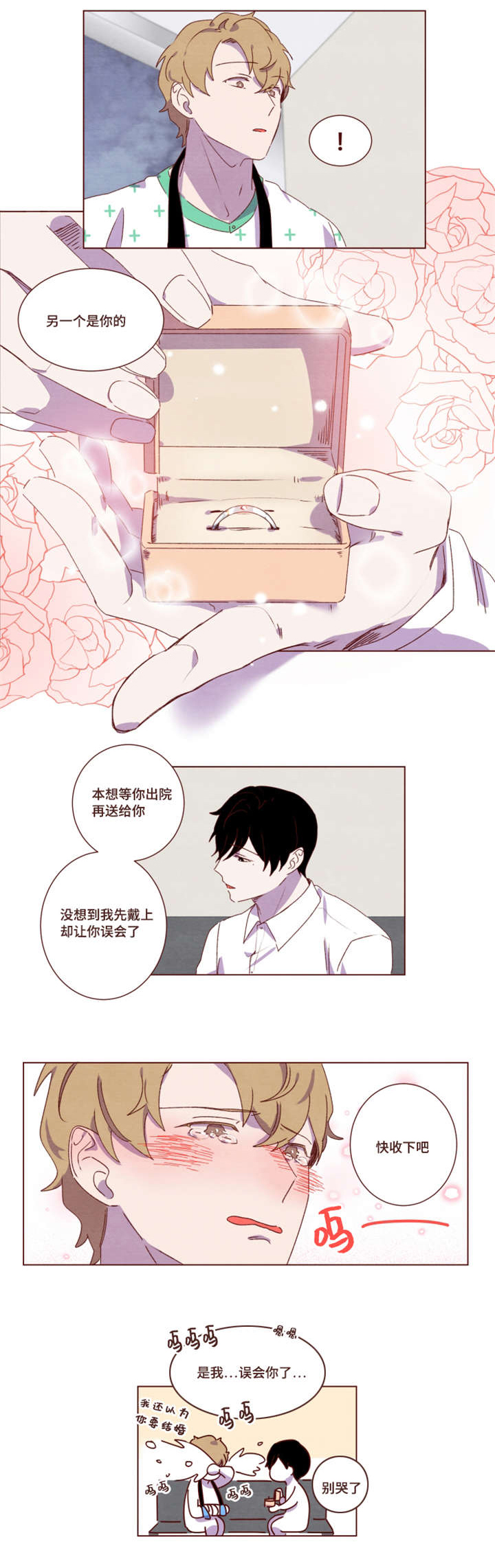 雇佣奇遇漫画,第22章：完结章2图