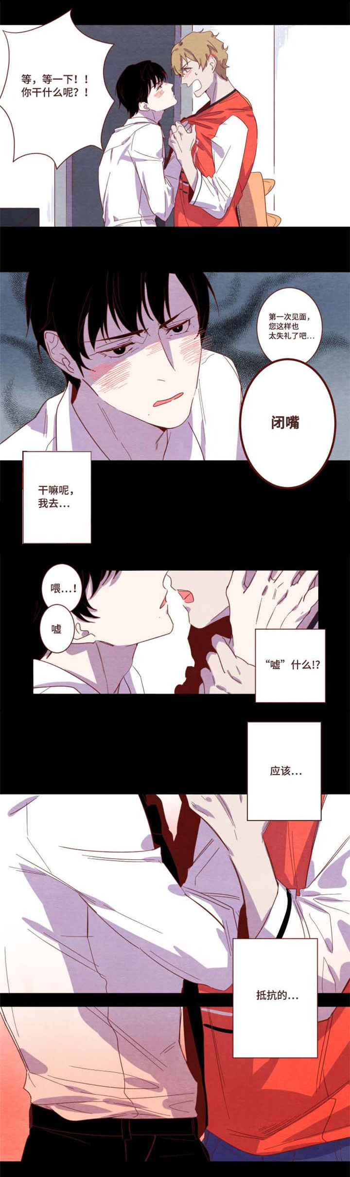 雇佣奇遇漫画,第1章：我有经验1图