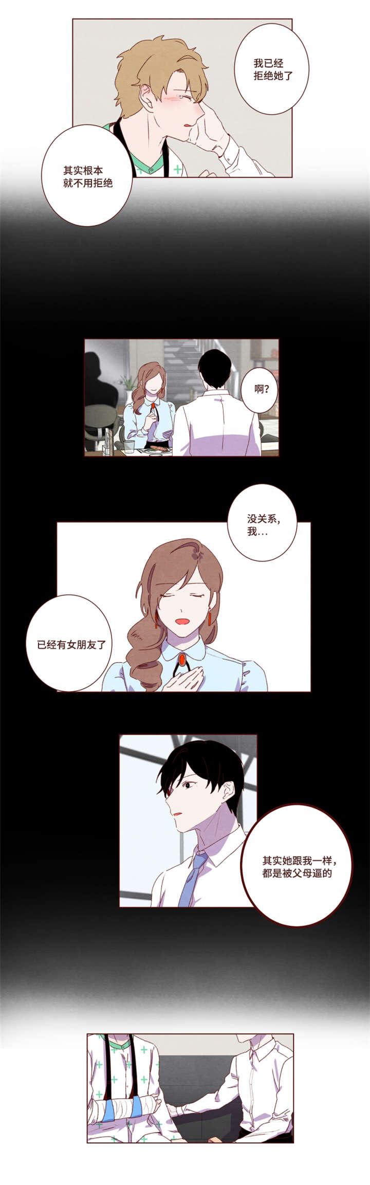 雇佣兵传说漫画,第22章：完结章2图