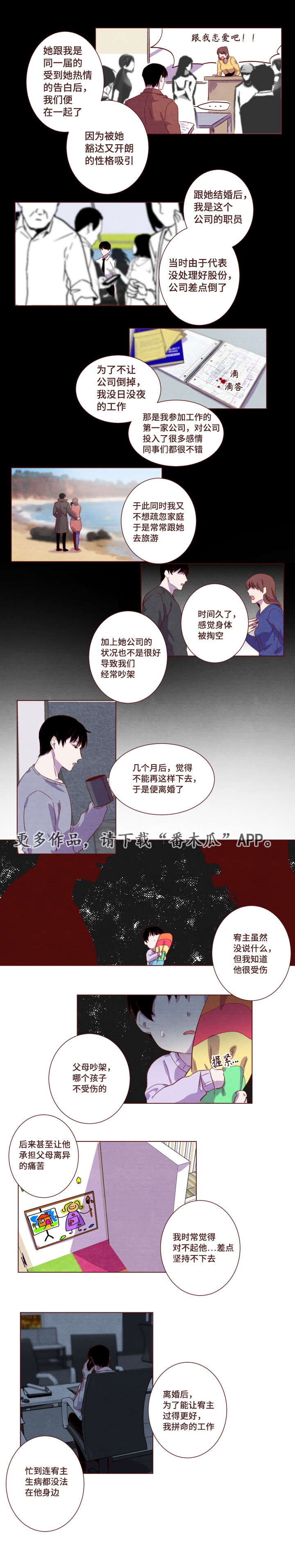 雇佣兵电影完整版漫画,第7章：非常懂事2图