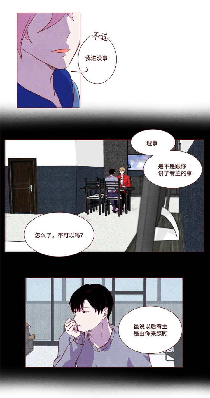 谷永清检察长漫画,第9章：他的房间1图