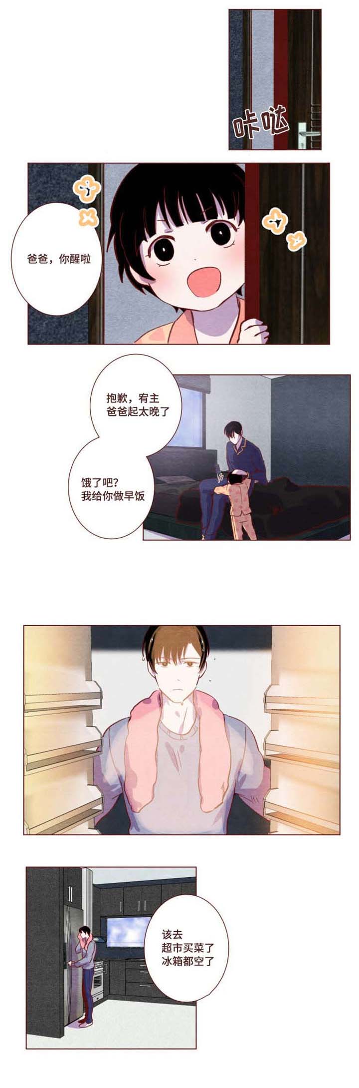 雇佣兵年收入多少漫画,第6章：可以拒绝1图