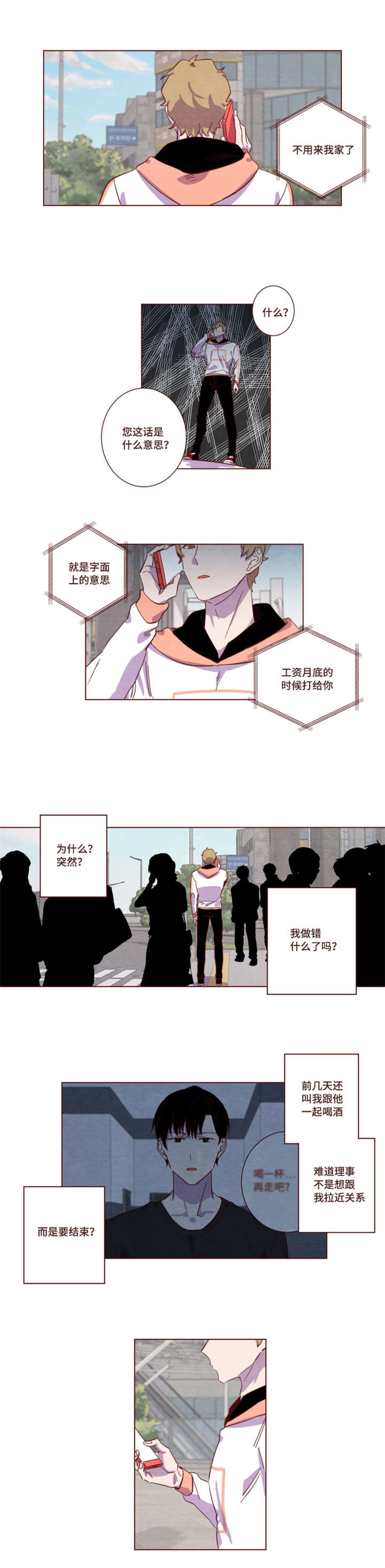 雇佣者奥特曼版小视频漫画,第16章：字面意思1图