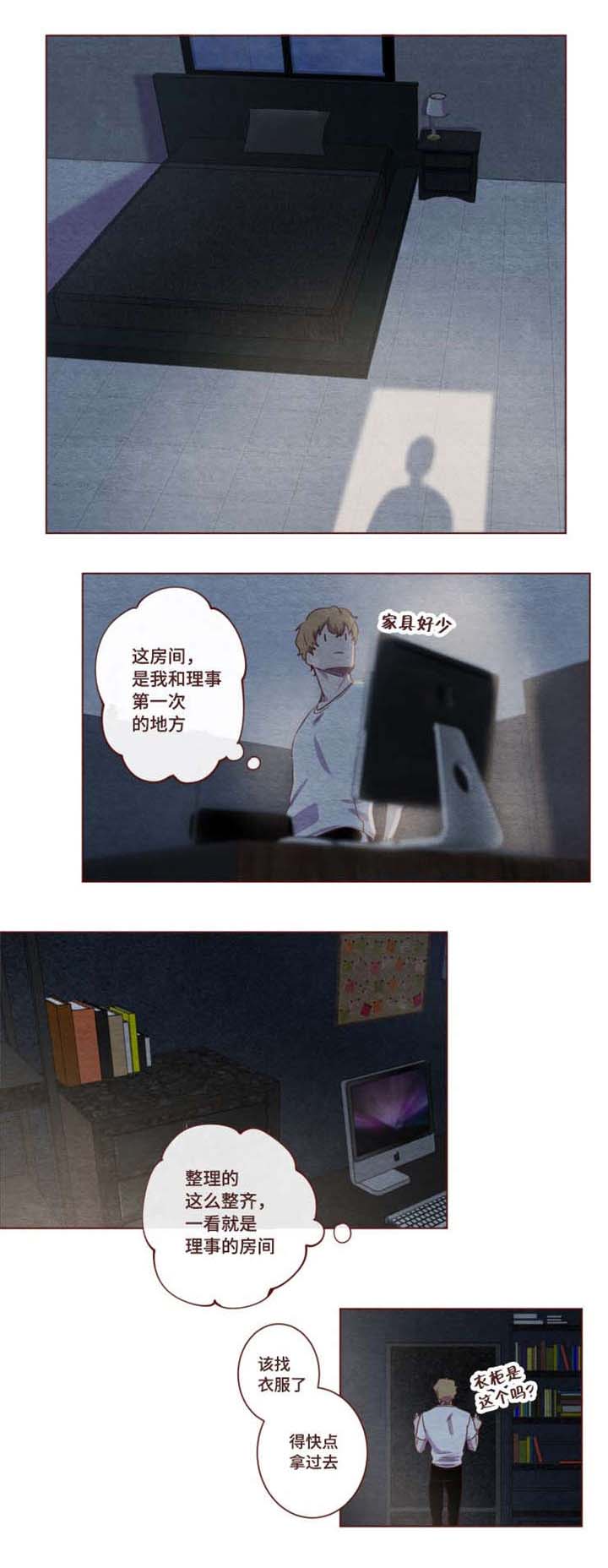 雇佣兵在哪漫画,第4章：这么冷淡1图