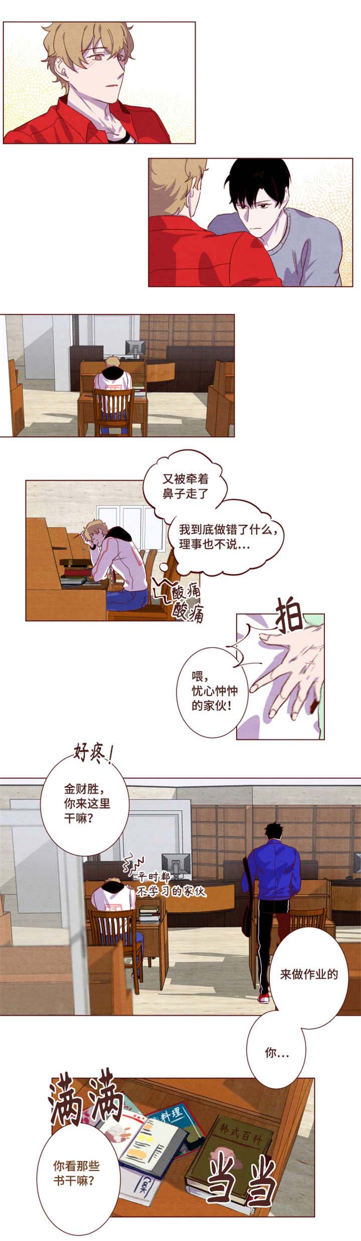 寻找雇佣兵漫画,第8章：我们走吧1图