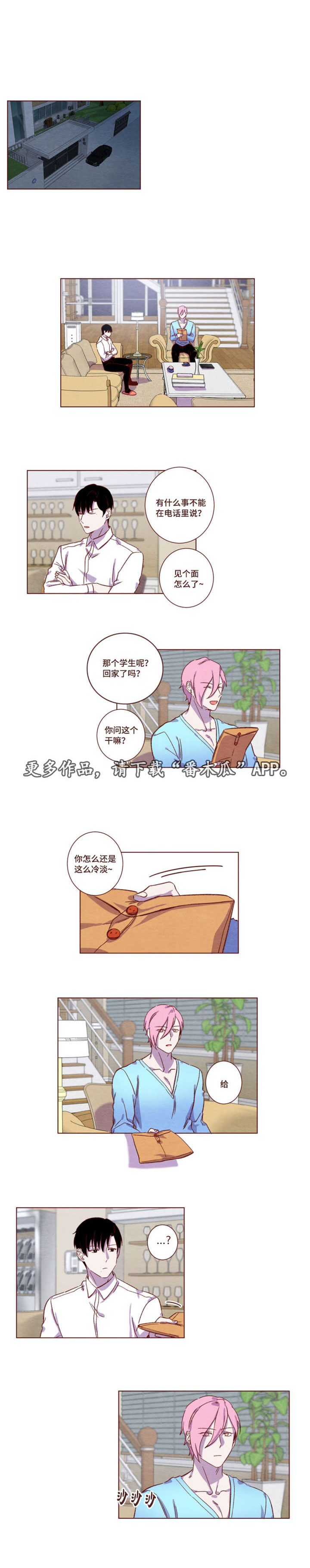 雇佣者儿歌版漫画,第14章：渡过难关2图