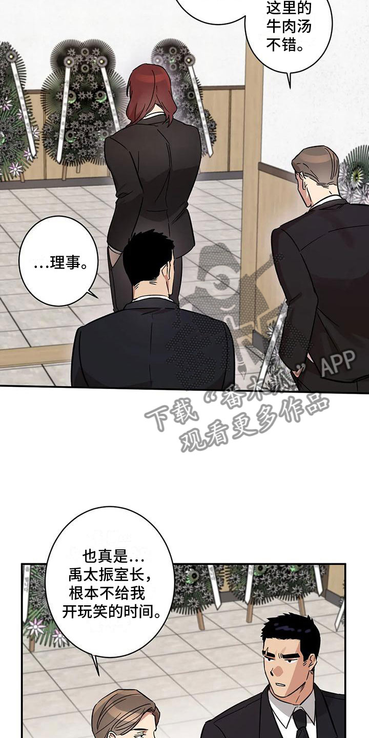 死亡回归ps4漫画,第6章：扑倒1图