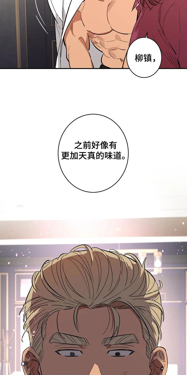 死亡和健康真的是无法回避的话题漫画,第12章：我不想听1图