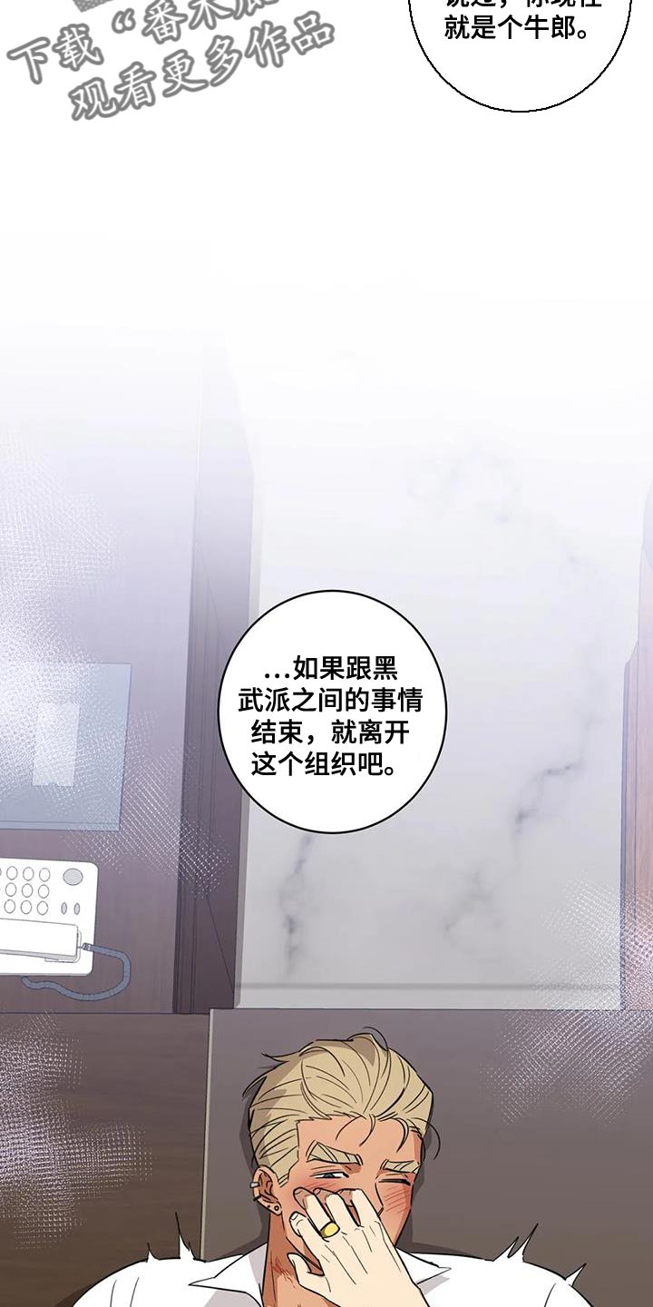死亡回避漫画,第41章：我也同样对你1图