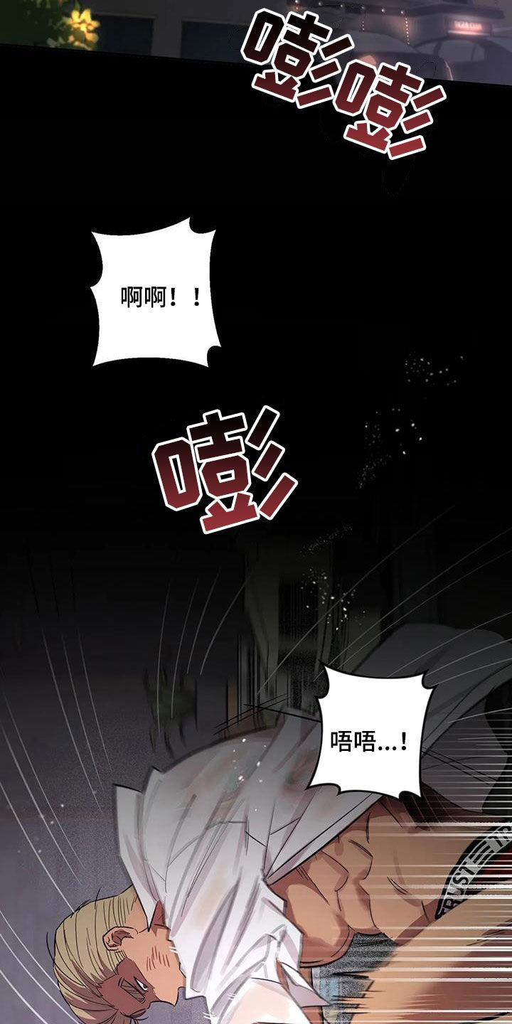 死亡回避免费阅读漫画,第11章：怪物2图