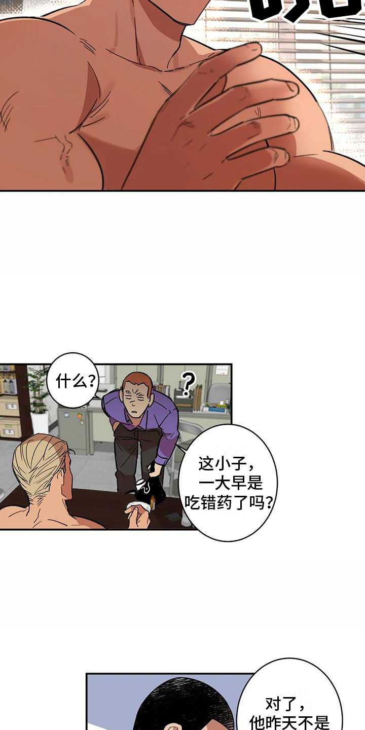 死亡回旋txt漫画,第3章：回到过去2图