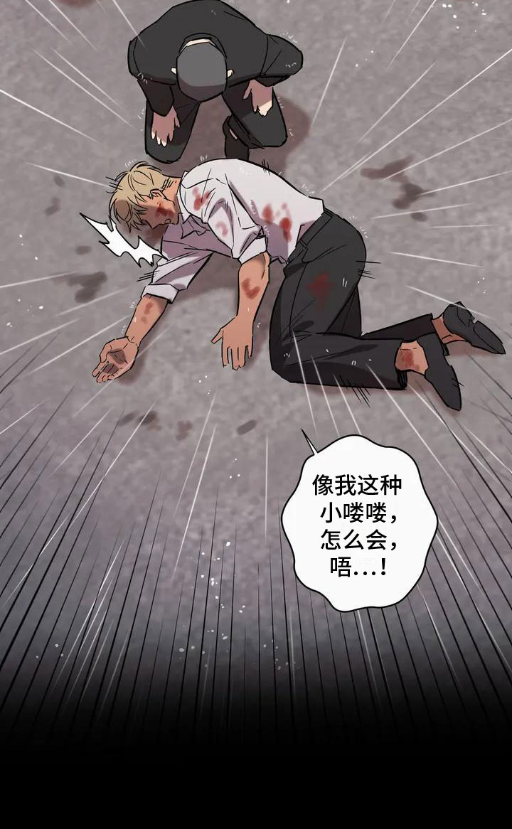 死亡逃避战争漫画,第1章：背叛1图