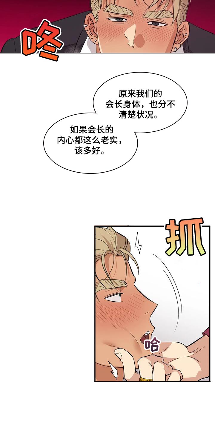 死亡回避柳镇漫画,第35章：我要改变你1图