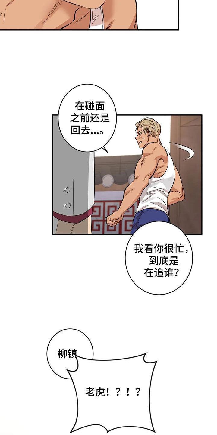 死亡回忆录电影漫画,第18章：七年前的约定2图