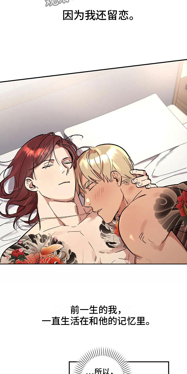 死亡回旋txt漫画,第6章：扑倒1图