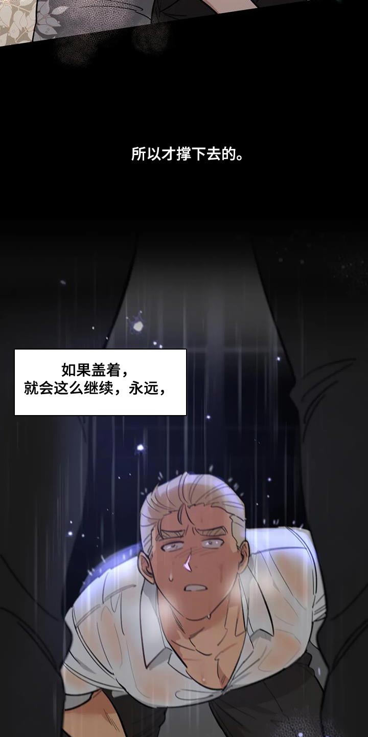 死亡回忆电影漫画,第23章：一团糟2图