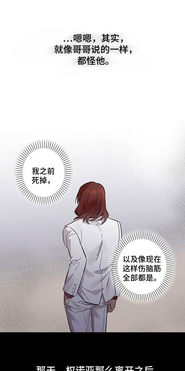 死亡回旋txt漫画,第7章：伤自尊2图