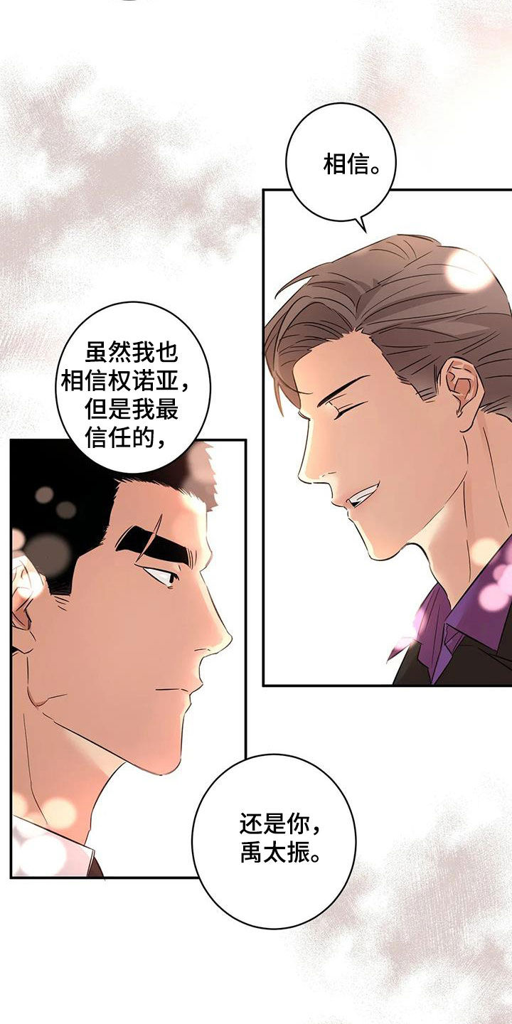 死亡回归ps4漫画,第20章：没有记录2图