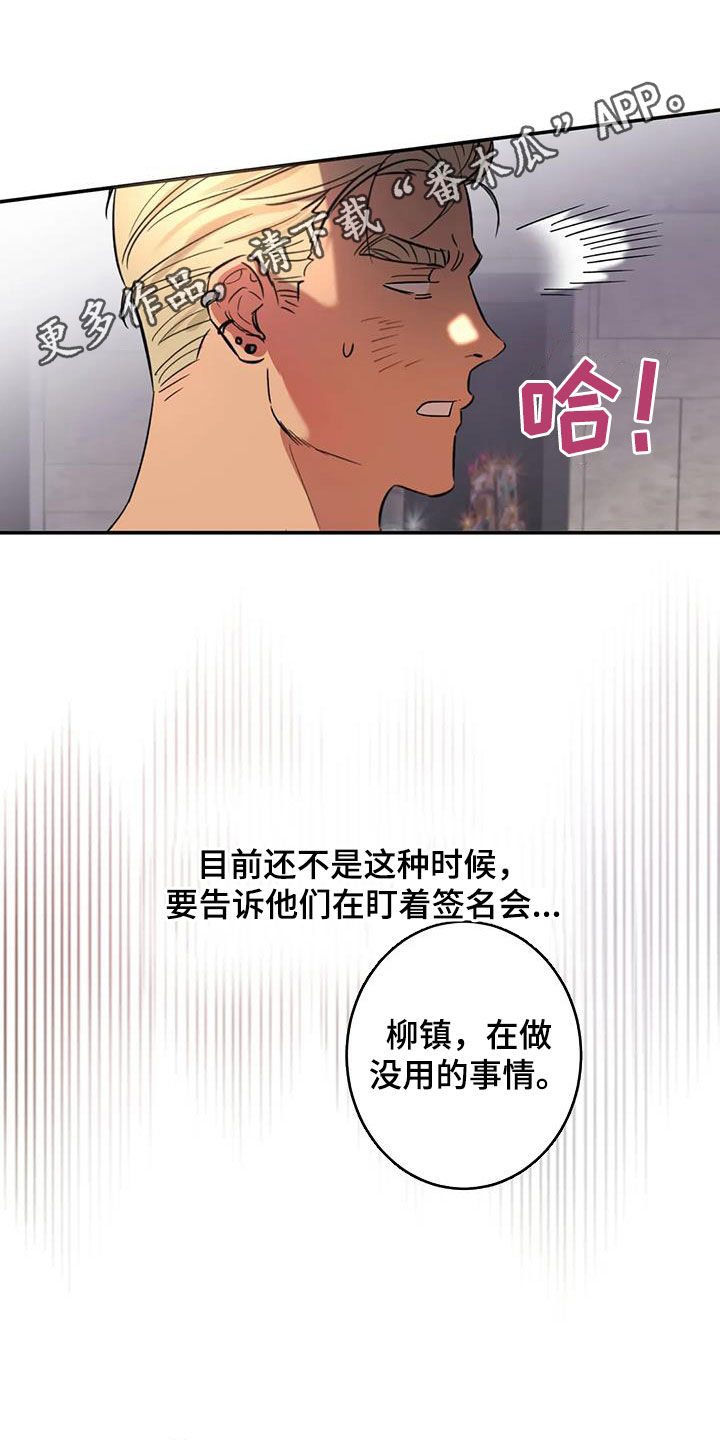 死亡回避漫画,第12章：我不想听1图