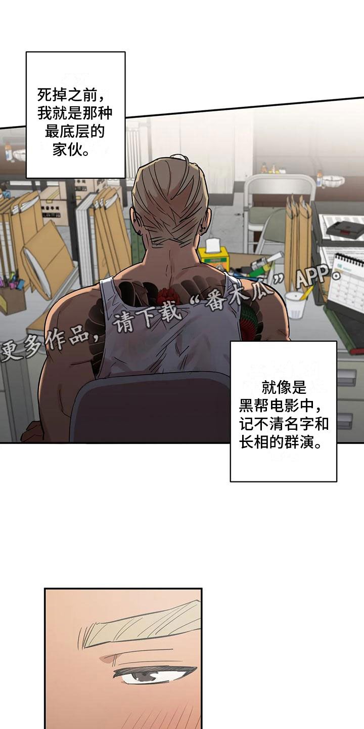 死亡回归第三关漫画,第8章：老虎酒吧1图