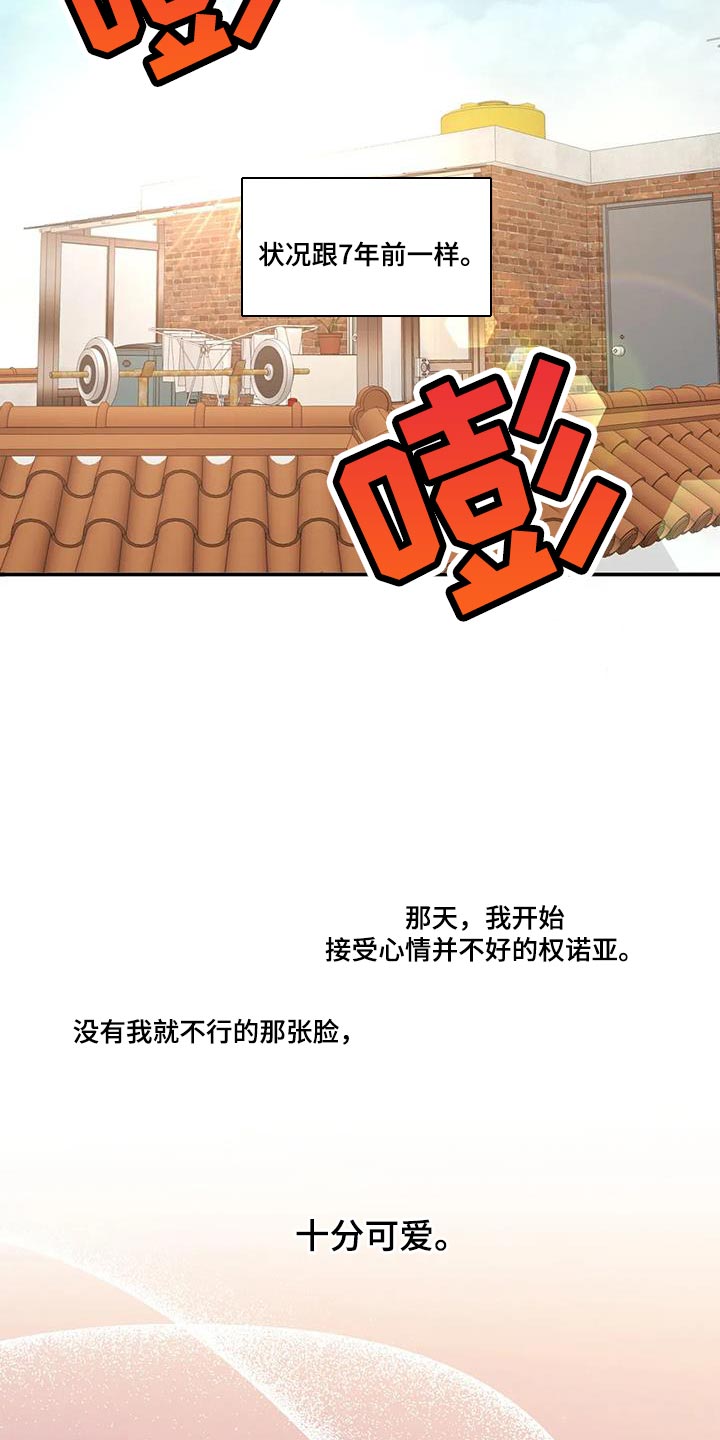 死亡回旋txt漫画,第26章：胆子越来越大1图