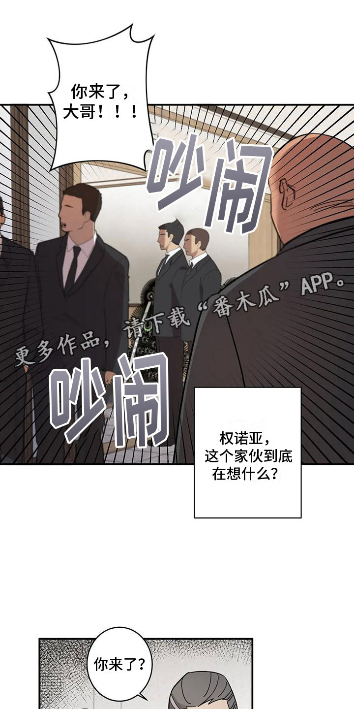 死亡回归游戏漫画,第5章：会长1图