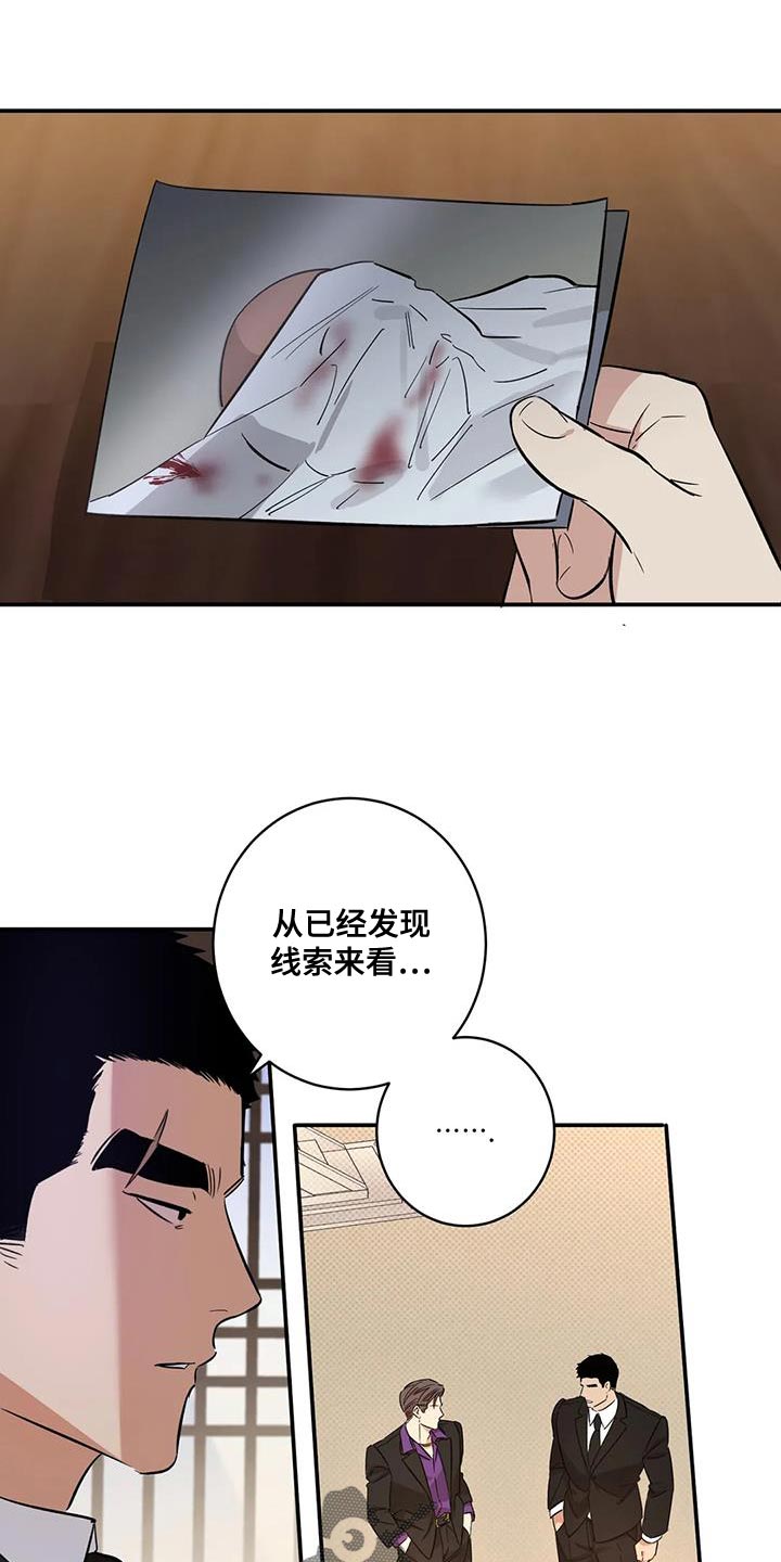 死亡回避漫画,第38章：我把你放在身边1图