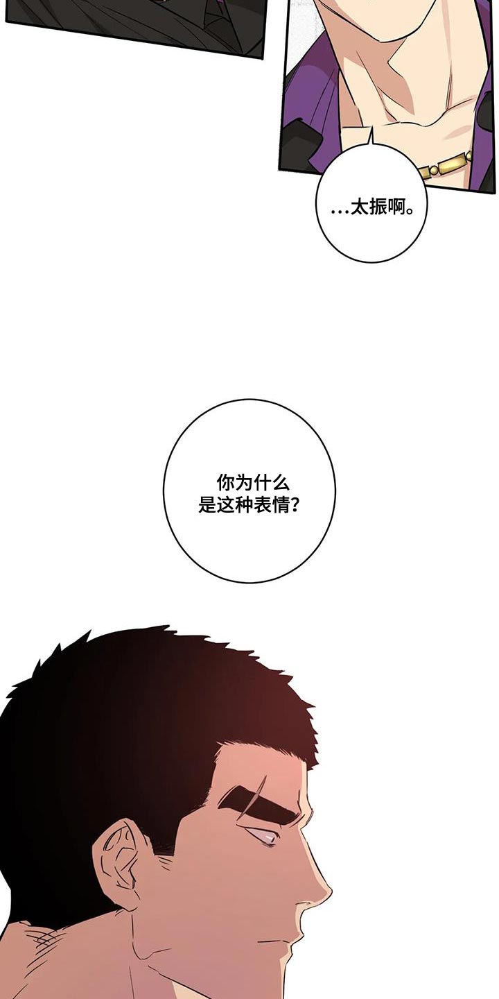 死亡回避漫画,第28章：狐狸1图