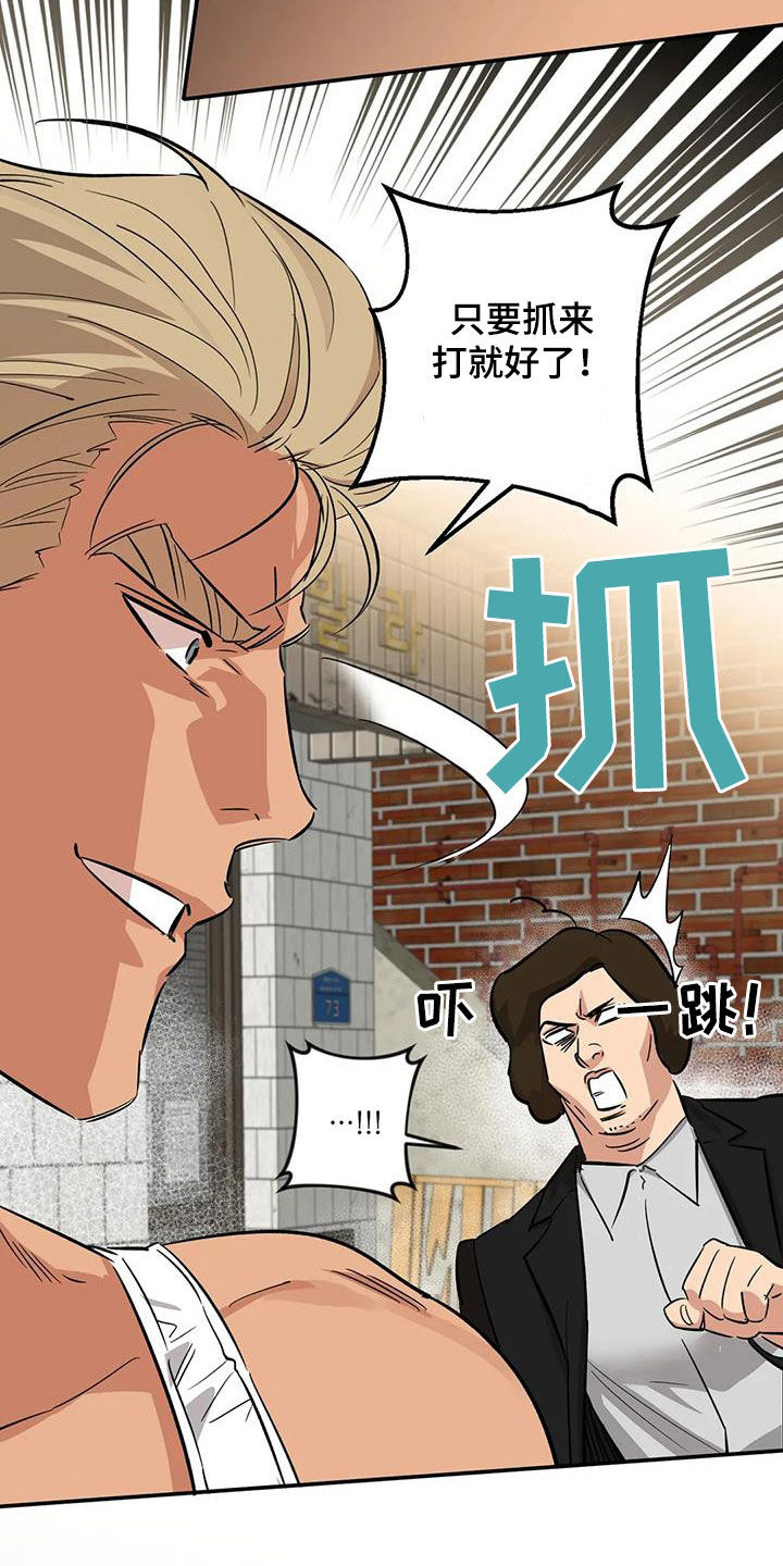 死亡回旋txt漫画,第17章：老虎窝2图