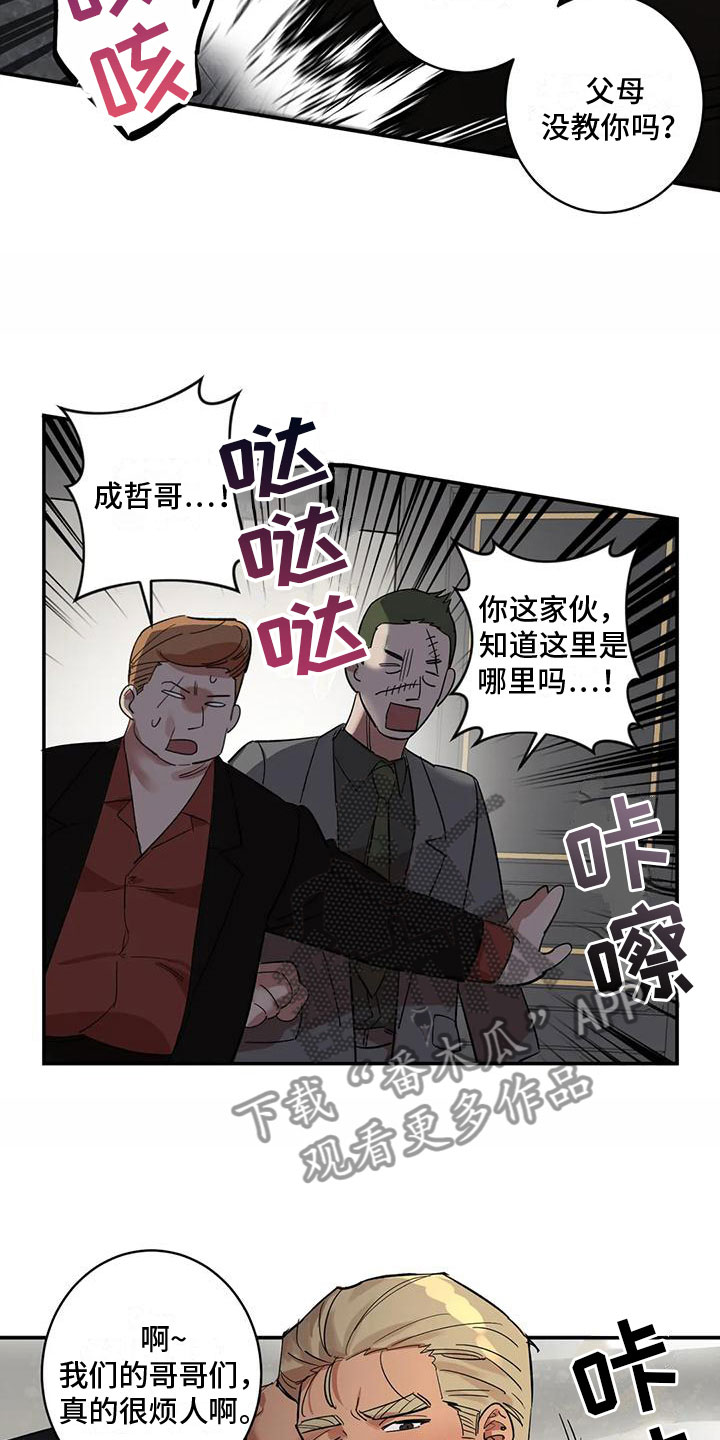 死亡回归秘籍漫画,第9章：被击倒1图