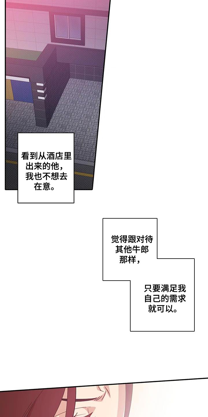 死亡回避宝库漫画,第36章：没办法再回避2图