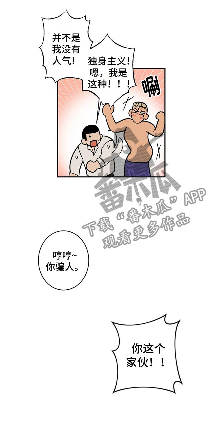 死亡回归秘籍漫画,第4章：全员参与2图